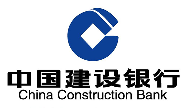 中國建設(shè)銀行